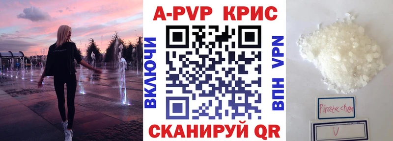 Альфа ПВП кристаллы  mega tor  Чудово 