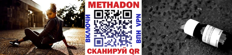 МЕТАДОН methadone  блэк спрут сайт  Чудово 